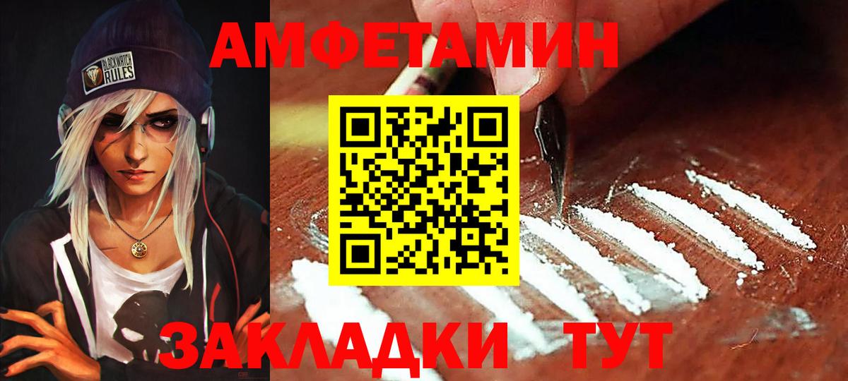АМФ Розовый Иркутск