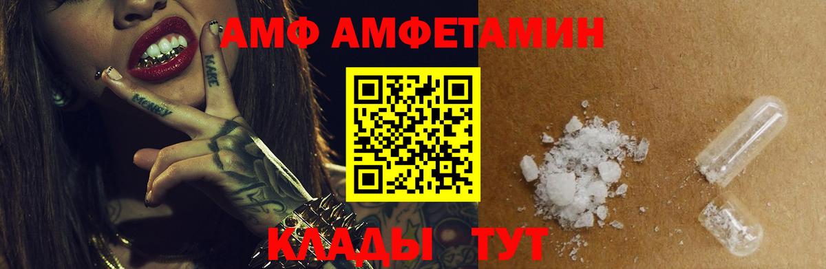 MEGA ссылки  АМФ  Вход с VPN  Amphetamine  АМФ 98%  Иркутск 
