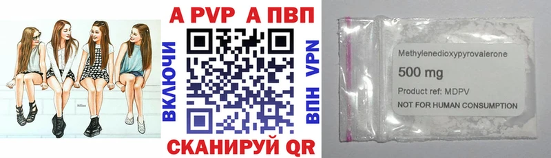 мега ссылка  Иркутск  A-PVP VHQ 