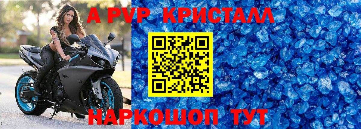 Иркутск  А ПВП крисы CK  Альфа ПВП  Alpha-PVP крисы CK  Вход с VPN 