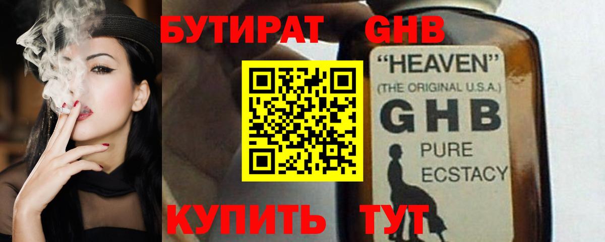 Иркутск  Бутират оксана  Бутират  Вход с VPN 