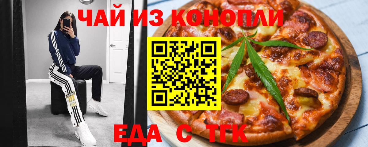 Canna-Cookies марихуана  Вход с VPN  Иркутск 