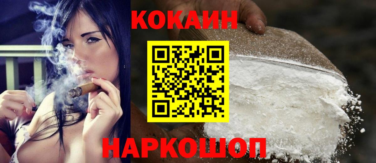 Cocaine 97%  что такое   Иркутск  КОКАИН 97%  Вход с VPN 