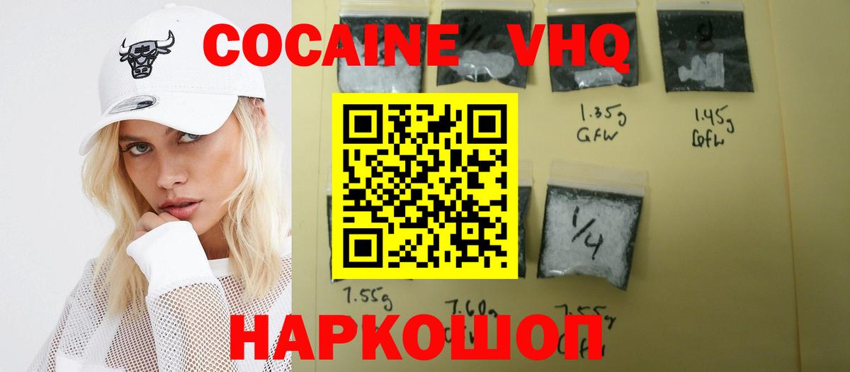 КОКАИН 99% Иркутск