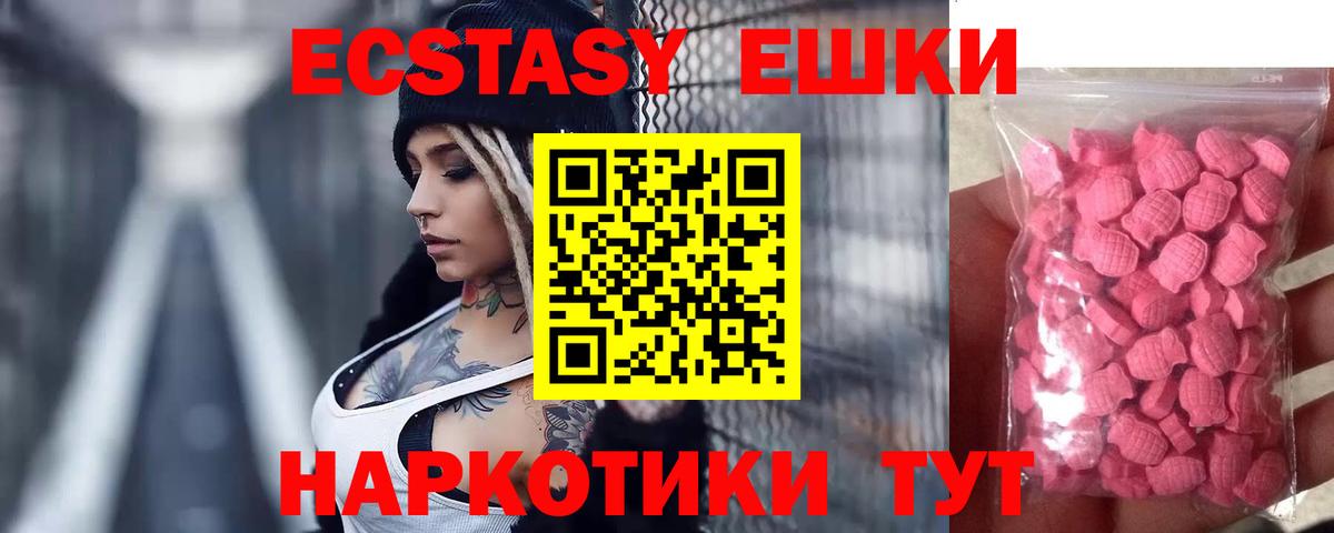 Ecstasy Дубай Иркутск