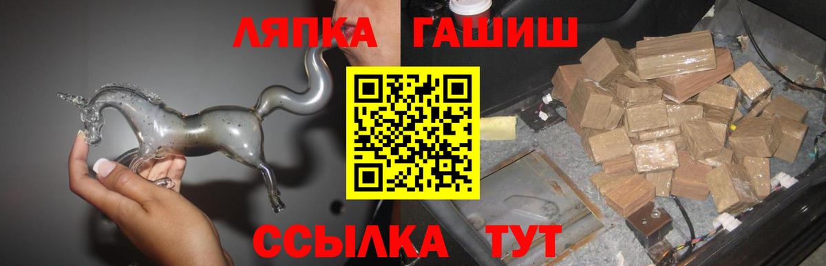 Иркутск  ГАШИШ гарик  Вход с VPN 