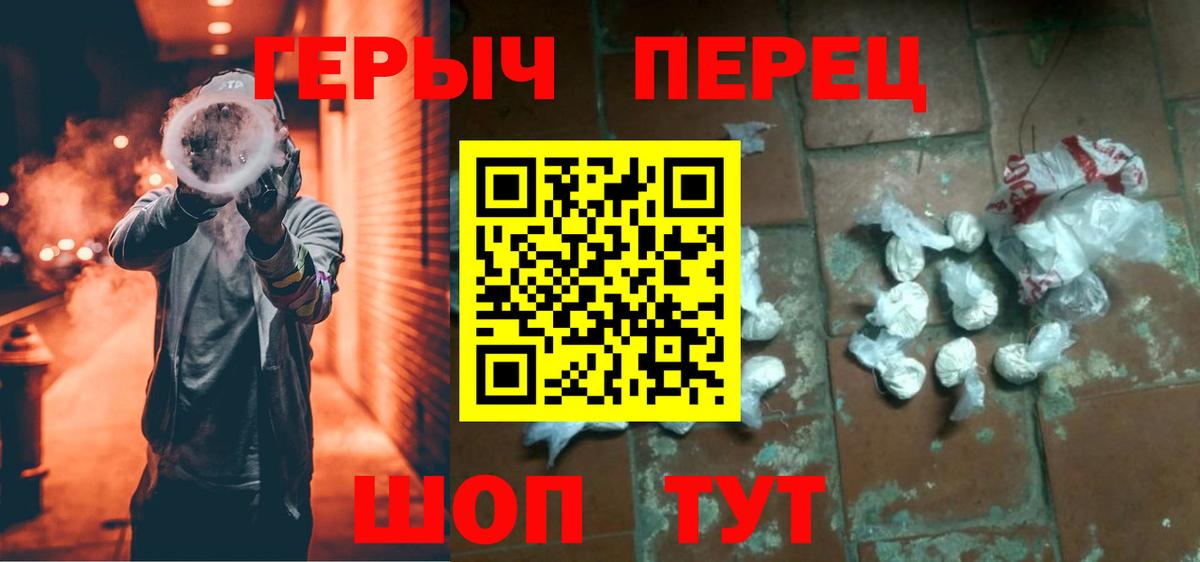 ГЕРОИН Heroin Иркутск
