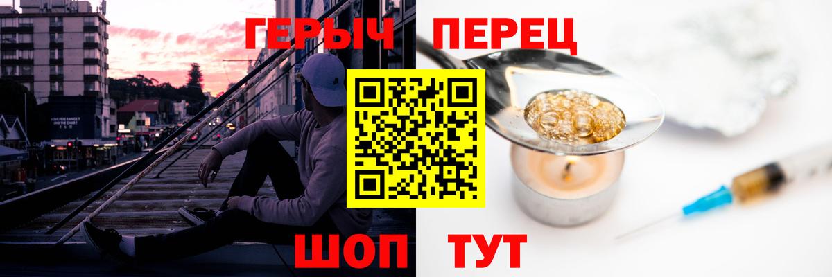 Иркутск  ГЕРОИН Heroin  Вход с VPN 