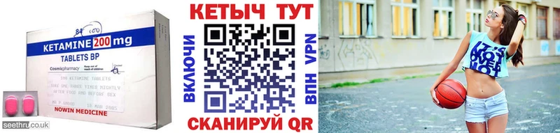 Кетамин VHQ  Иркутск 