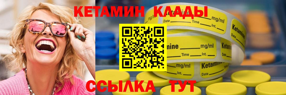Иркутск  Кетамин VHQ  Вход с VPN  Кетамин VHQ 