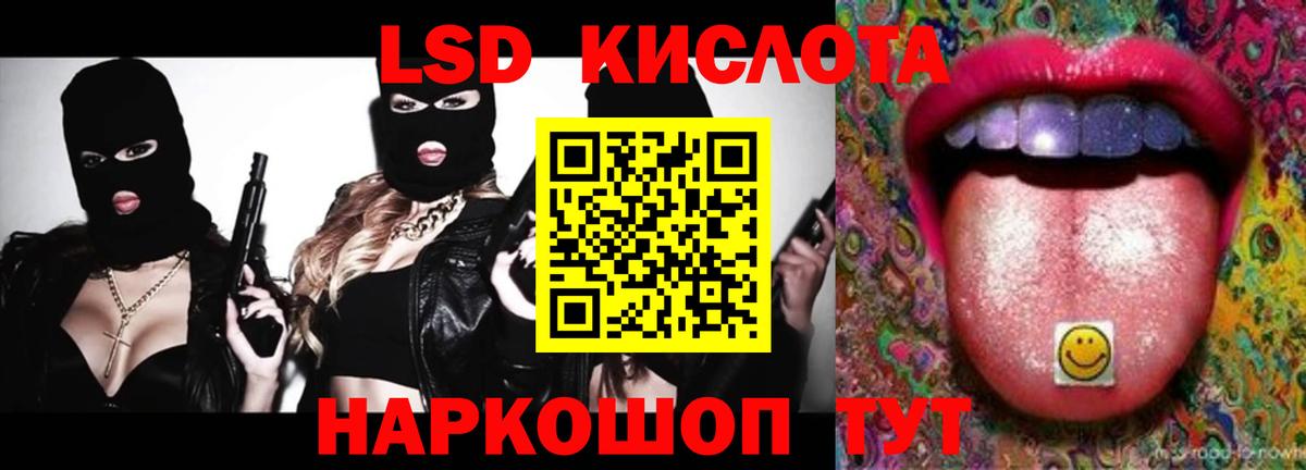 Иркутск  ЛСД экстази кислота  Вход с VPN 
