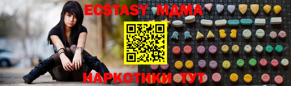 MDMA молли  MDMA  Иркутск  MDMA молли  Вход с VPN 