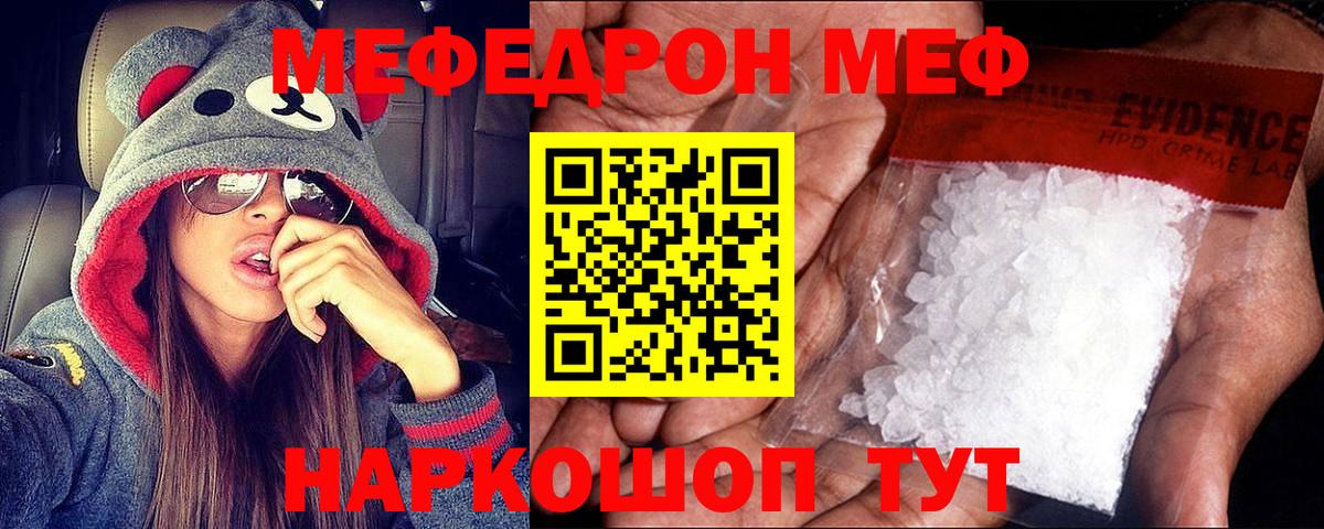 даркнет сайт  Меф  МЯУ-МЯУ  Мефедрон кристаллы  Мефедрон мяу мяу  Вход с VPN  Иркутск 