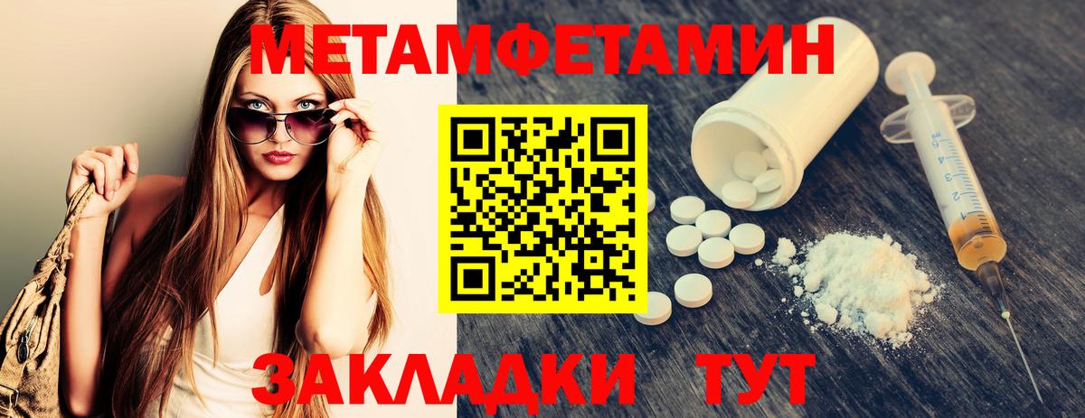 Иркутск  Первитин кристалл  Вход с VPN 
