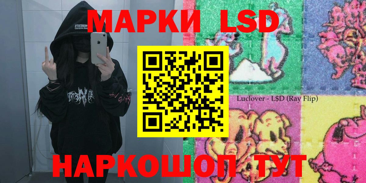 Марки 25I-NBOMe 1500мкг Иркутск