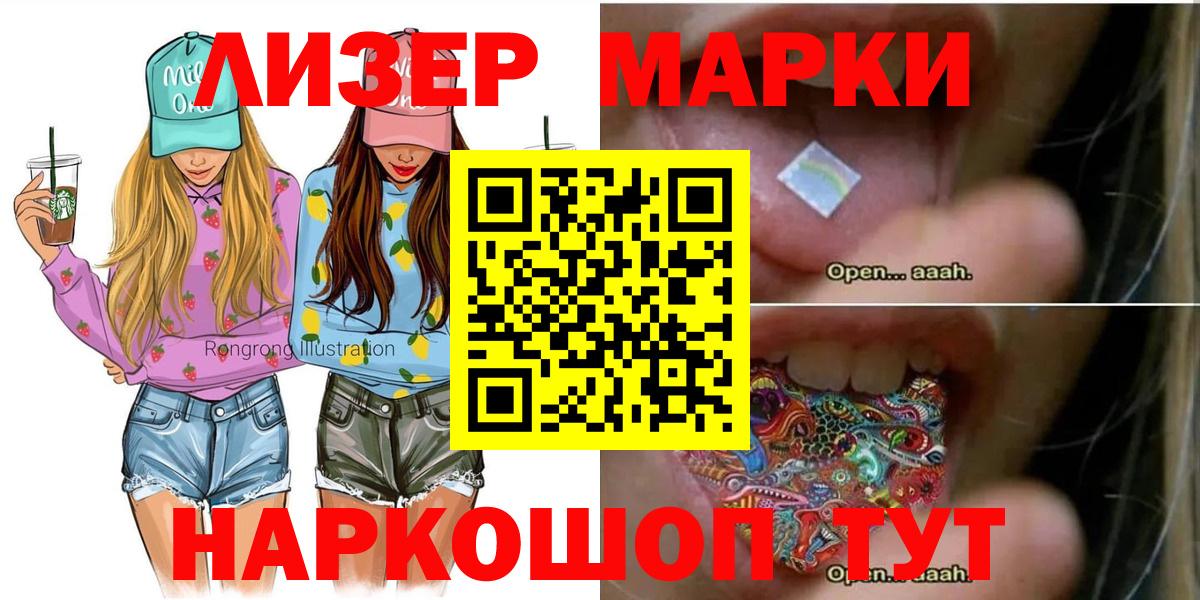 Иркутск  Наркотические марки  Вход с VPN  Марки N-bome 1500мкг  Марки N-bome 1500мкг 