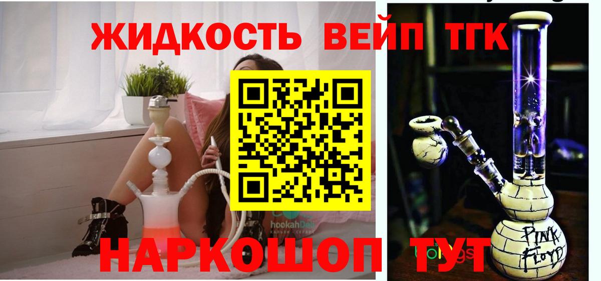 ТГК THC oil  Вход с VPN  Иркутск 