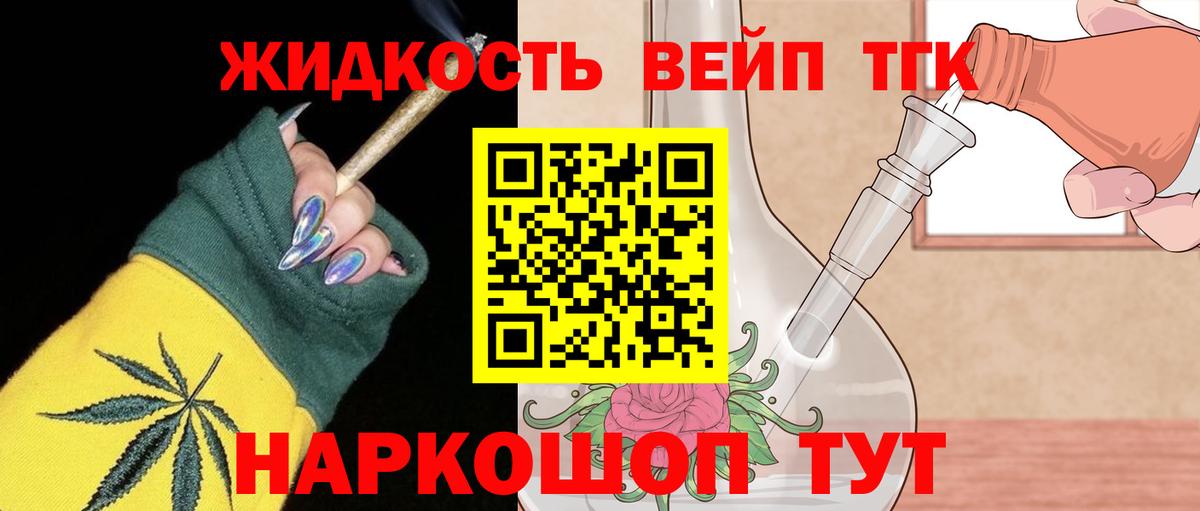 Дистиллят ТГК гашишное масло Иркутск